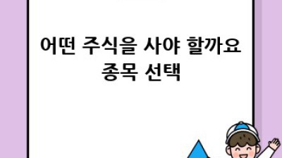 🇺🇸미국주식 완전정복 가이드: 초보 투자 A to Z🚀